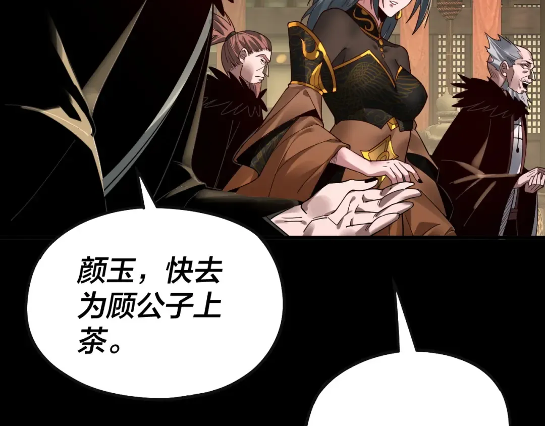 第78话 风雨欲来 第44页