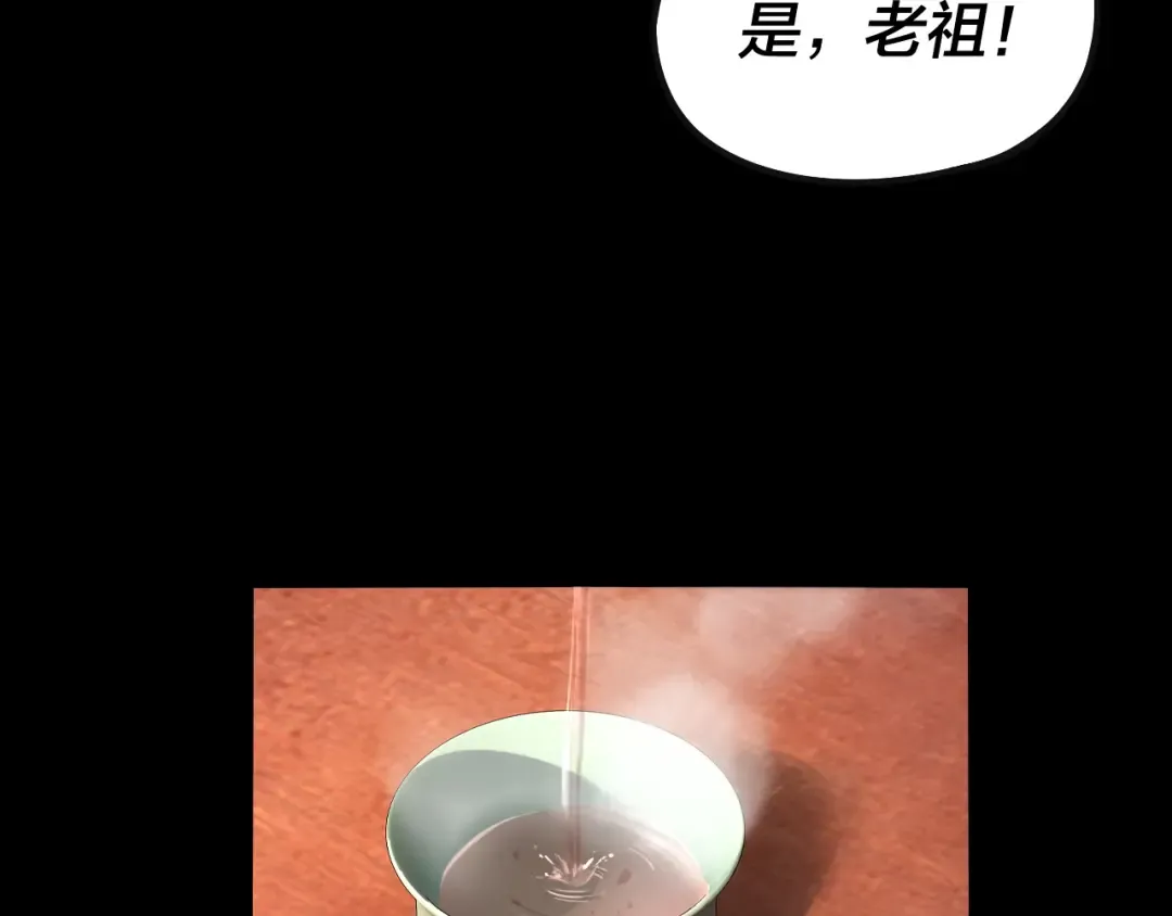 第78话 风雨欲来 第45页