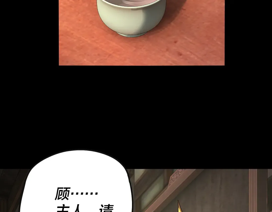第78话 风雨欲来 第46页