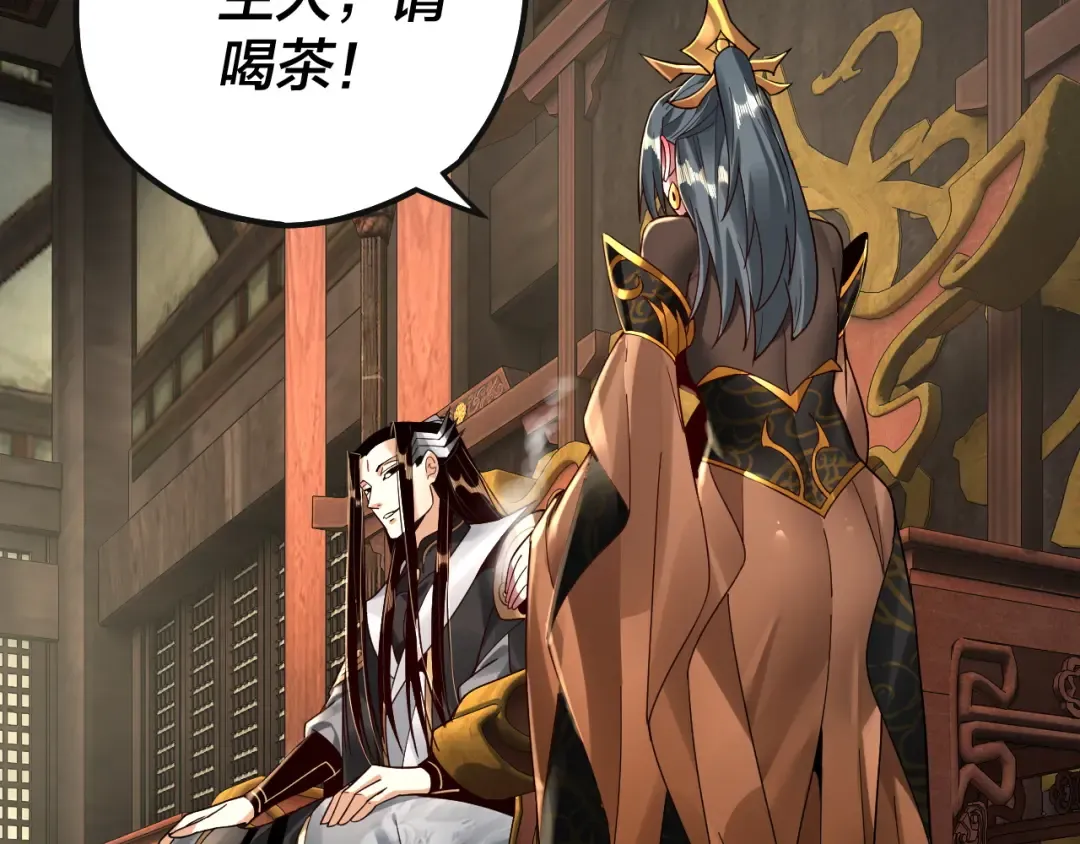 第78话 风雨欲来 第47页