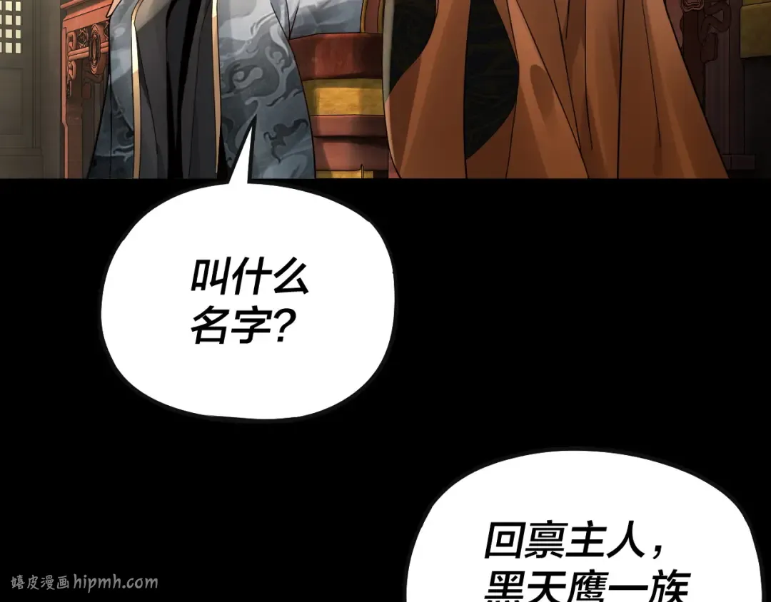 第78话 风雨欲来 第48页