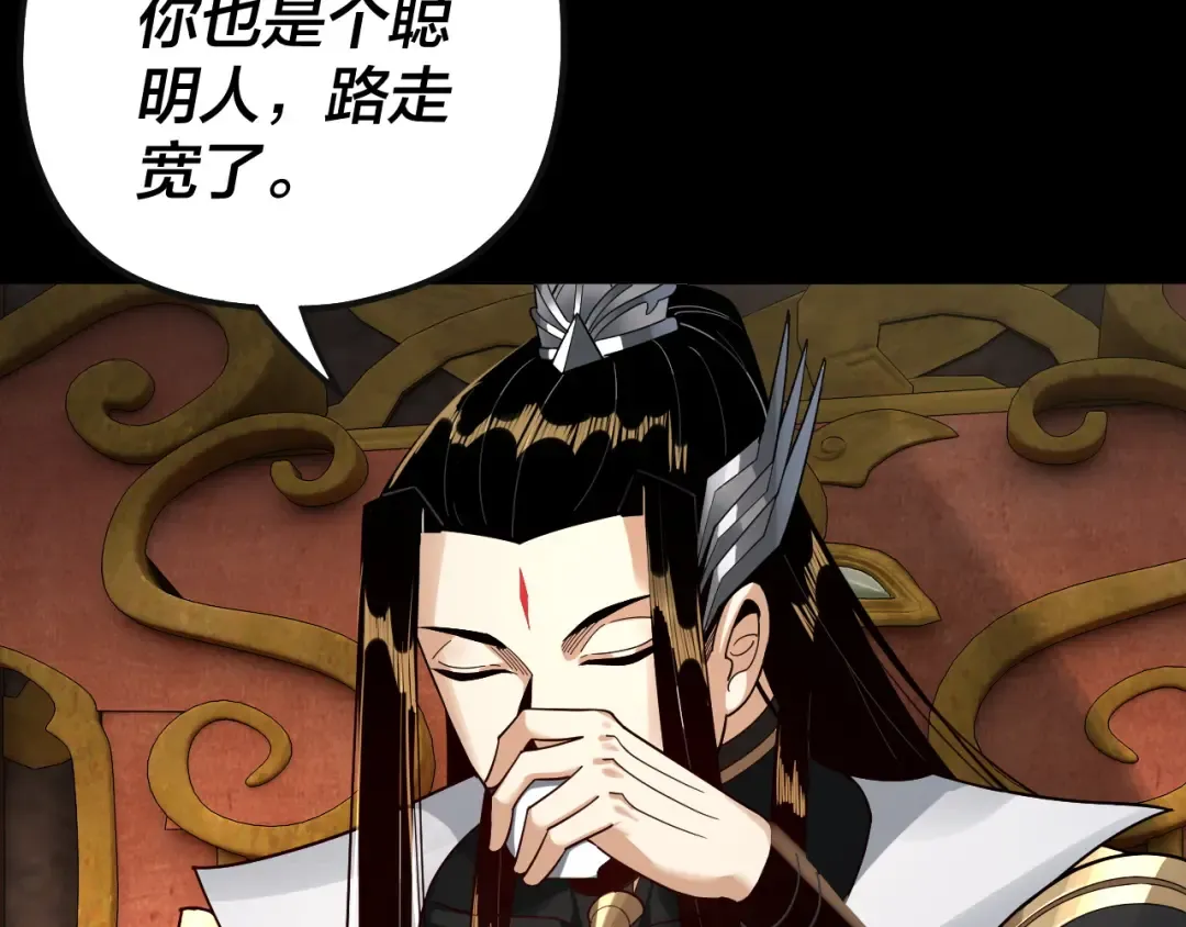 第78话 风雨欲来 第51页