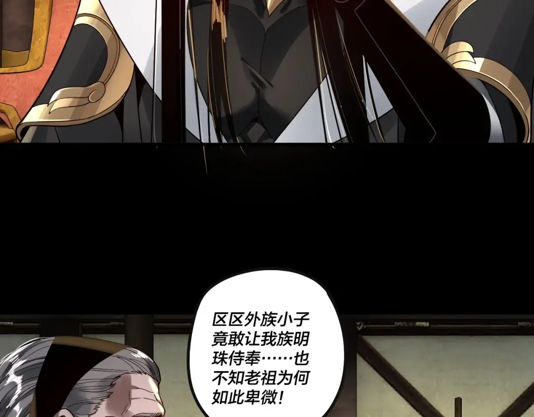 第78话 风雨欲来 第52页