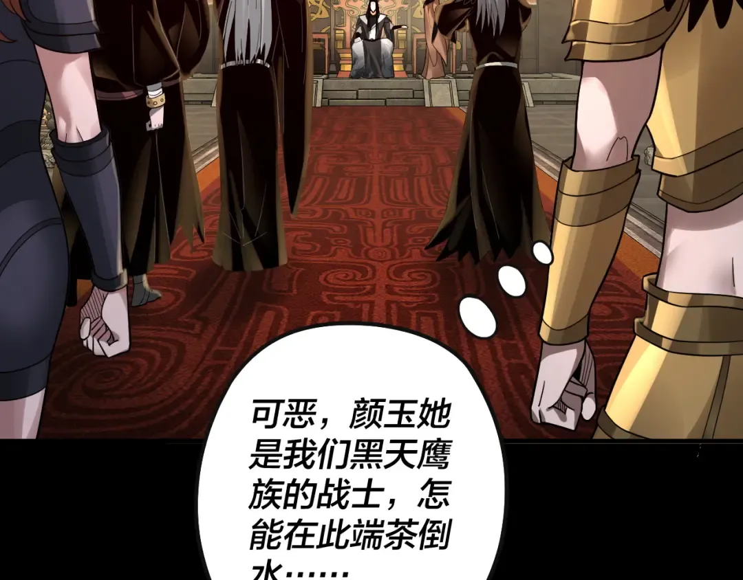 第78话 风雨欲来 第55页
