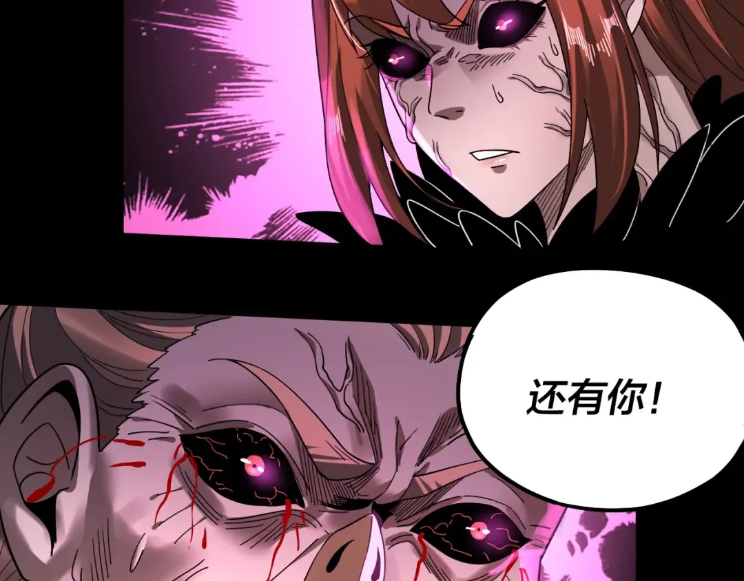 第78话 风雨欲来 第61页