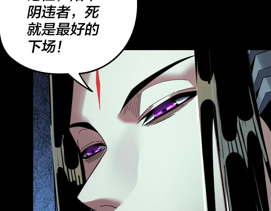 第78话 风雨欲来 第65页