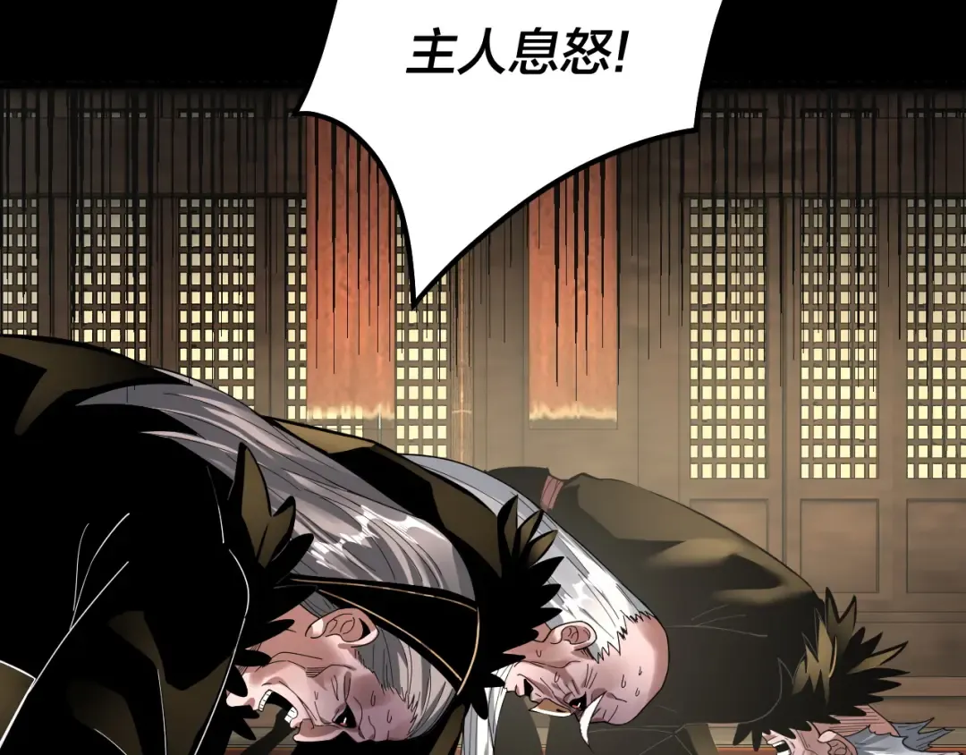 第78话 风雨欲来 第67页