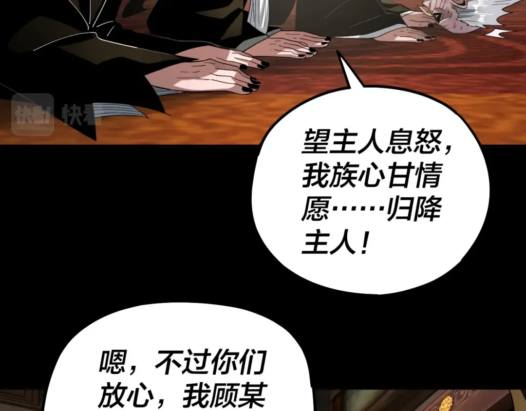 第78话 风雨欲来 第68页