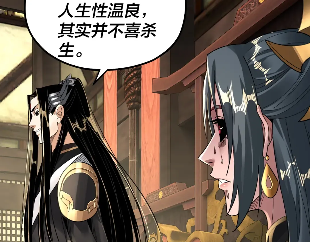 第78话 风雨欲来 第69页