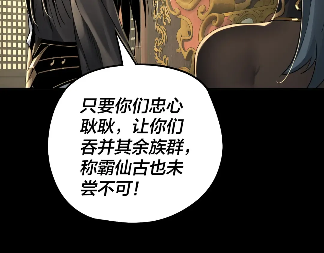 第78话 风雨欲来 第70页