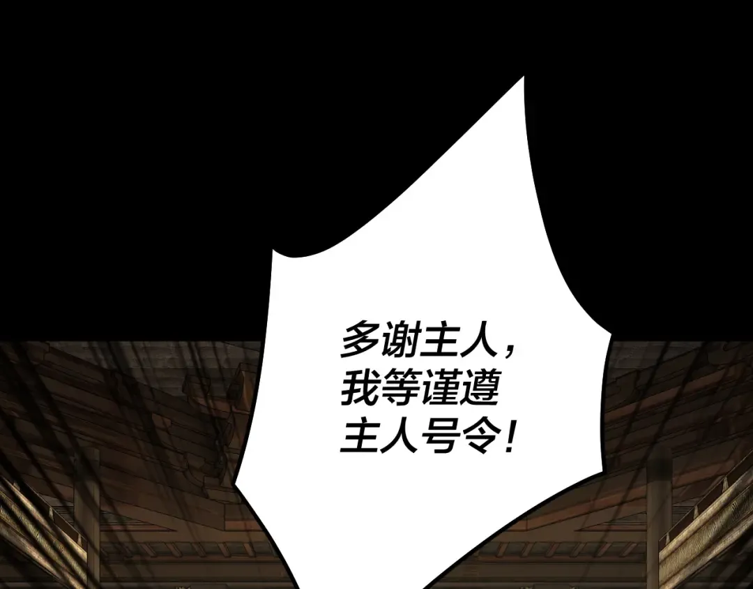 第78话 风雨欲来 第71页