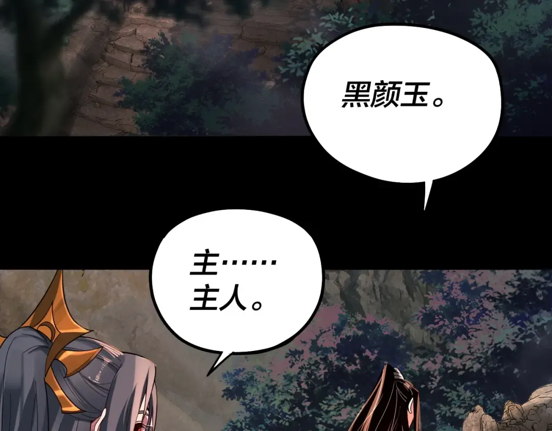 第78话 风雨欲来 第79页