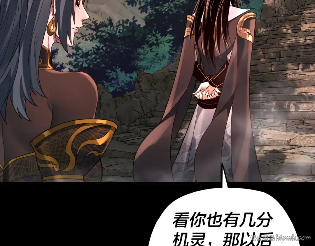 第78话 风雨欲来 第80页