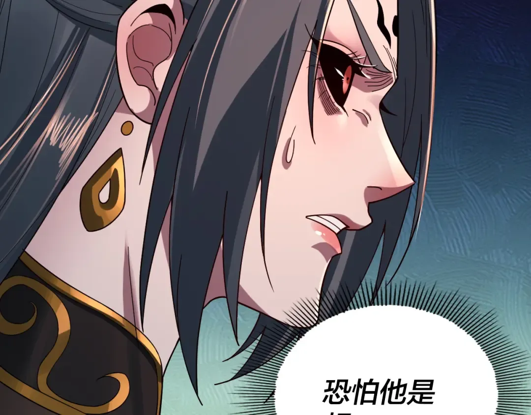 第78话 风雨欲来 第82页
