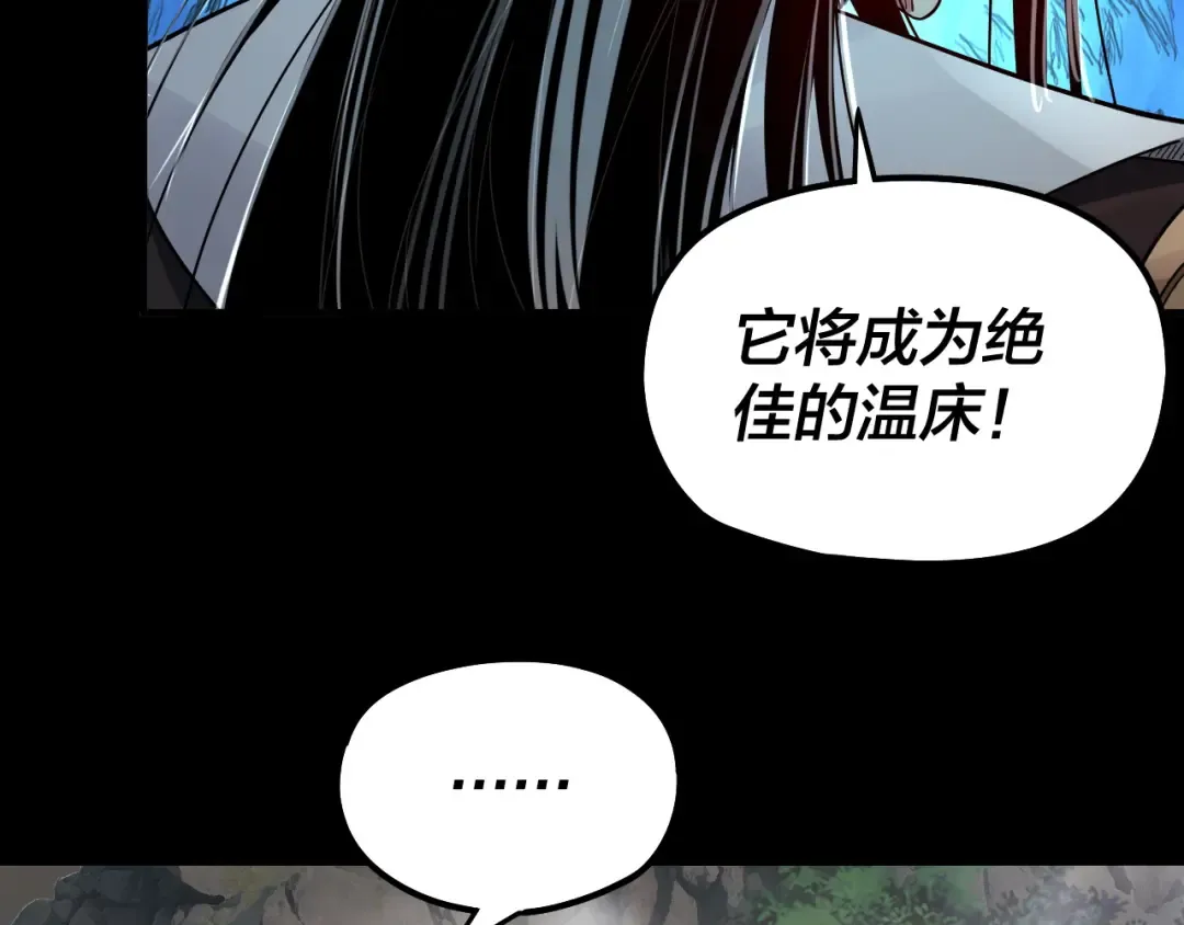 第78话 风雨欲来 第84页