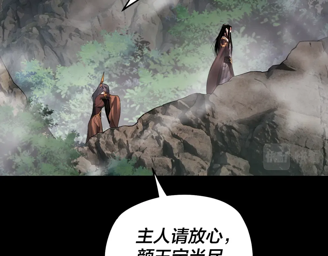 第78话 风雨欲来 第85页