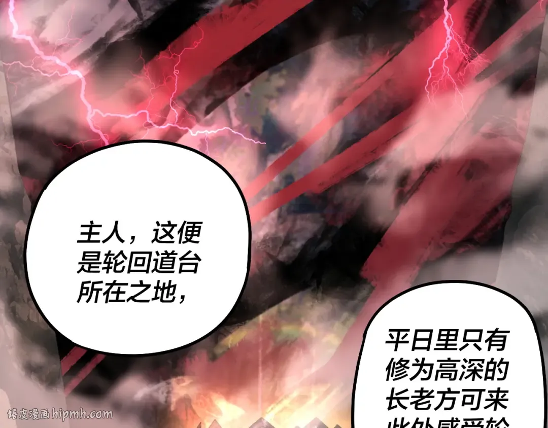 第78话 风雨欲来 第88页
