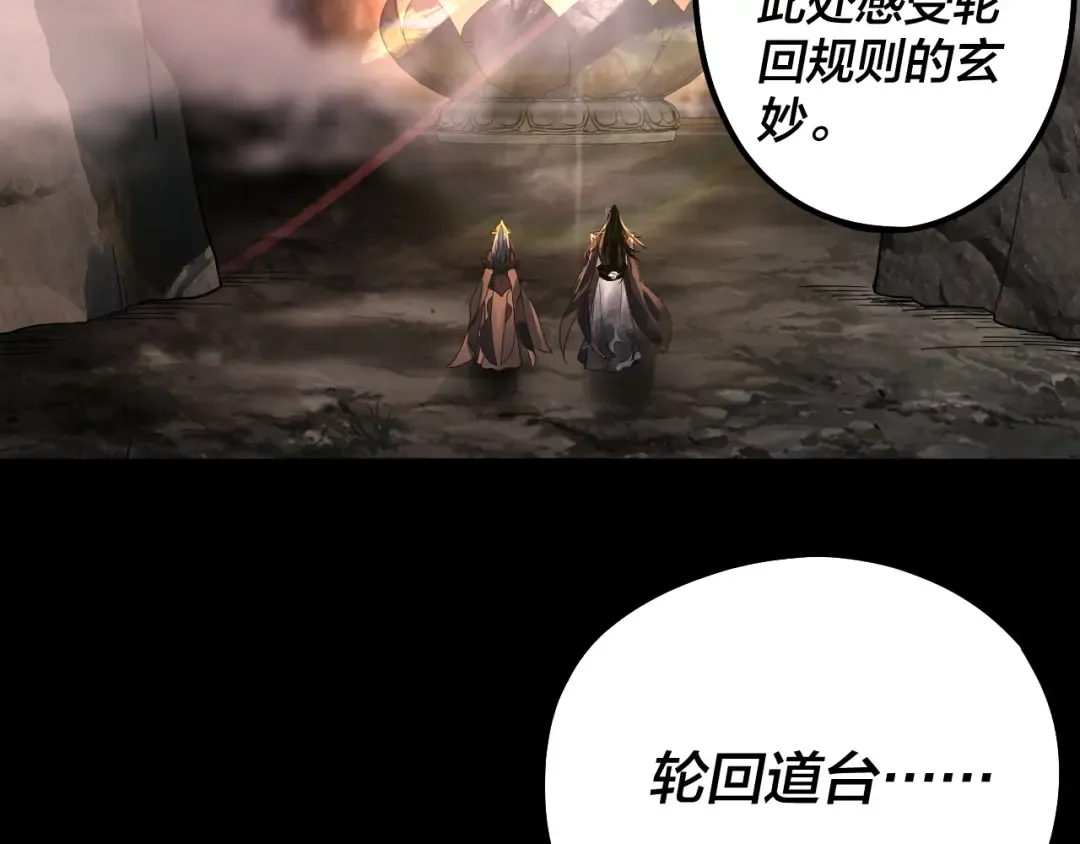 第78话 风雨欲来 第89页
