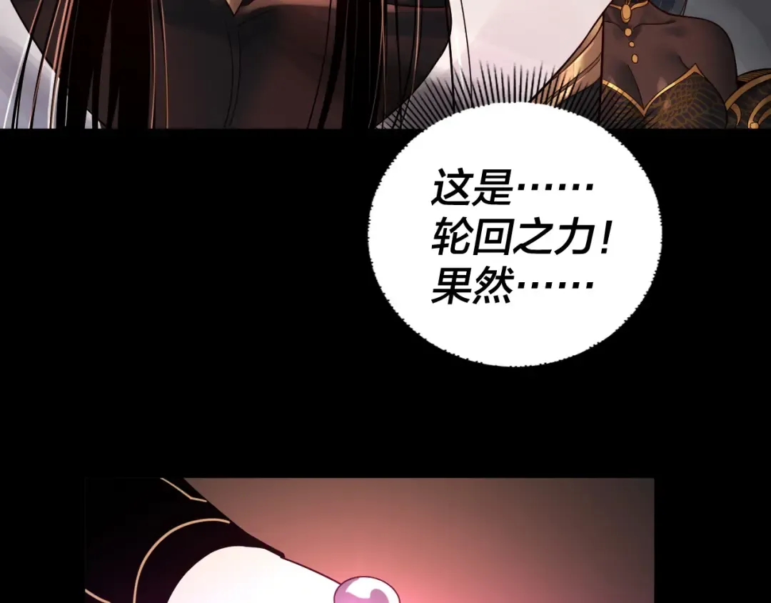 第78话 风雨欲来 第91页