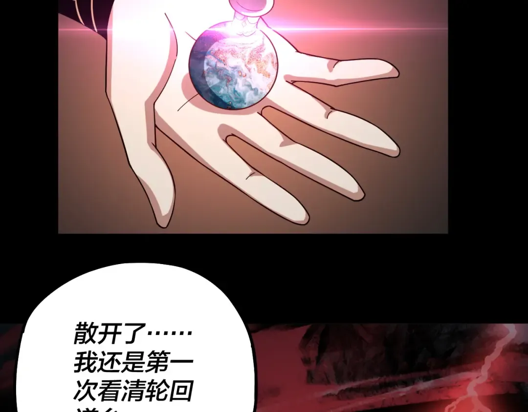 第78话 风雨欲来 第92页