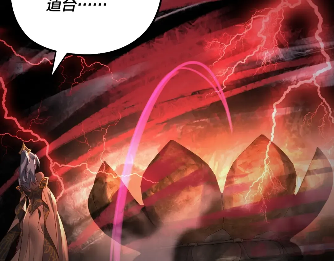 第78话 风雨欲来 第93页