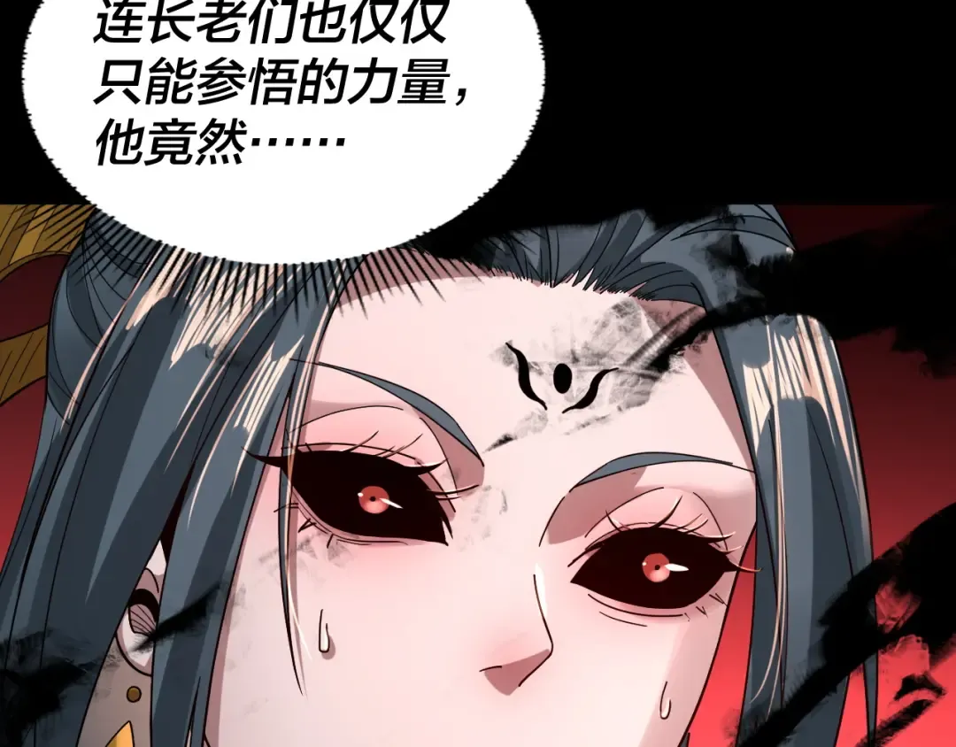 第78话 风雨欲来 第98页