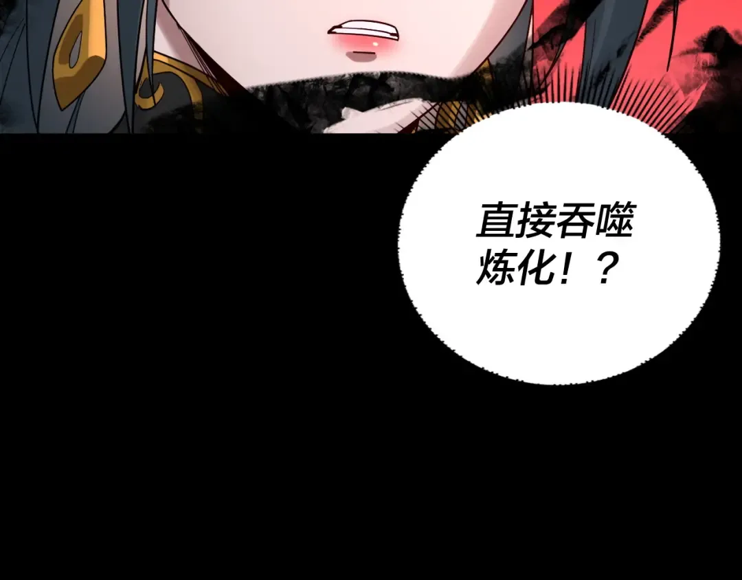 第78话 风雨欲来 第99页