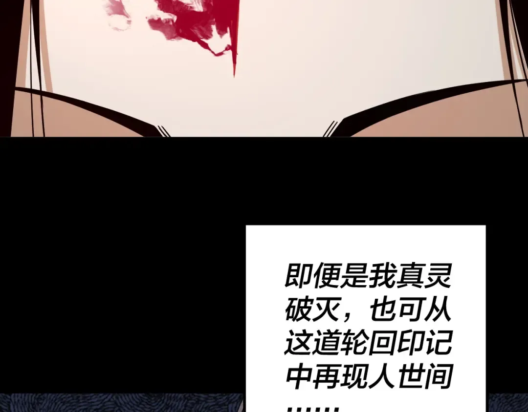 第78话 风雨欲来 第101页