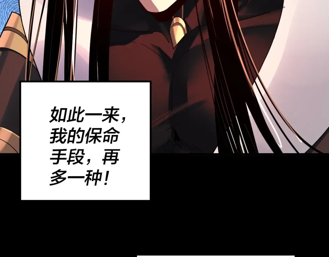 第78话 风雨欲来 第103页