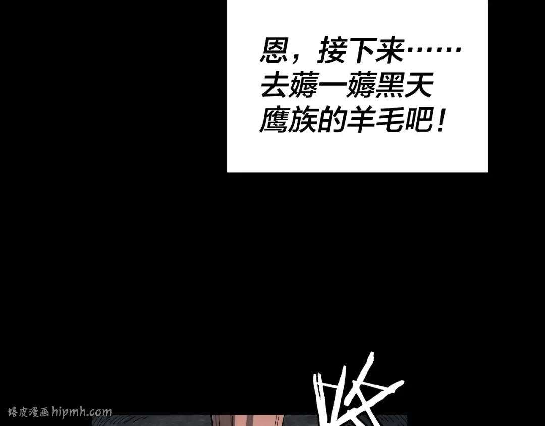 第78话 风雨欲来 第104页