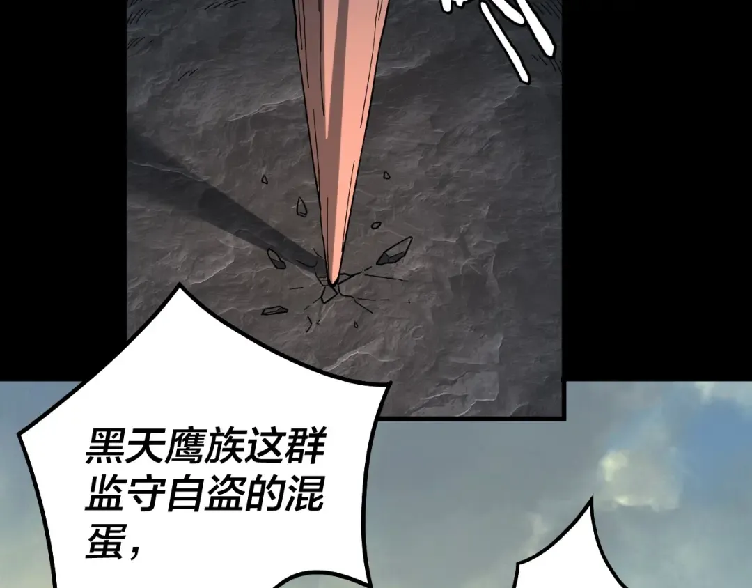 第78话 风雨欲来 第105页