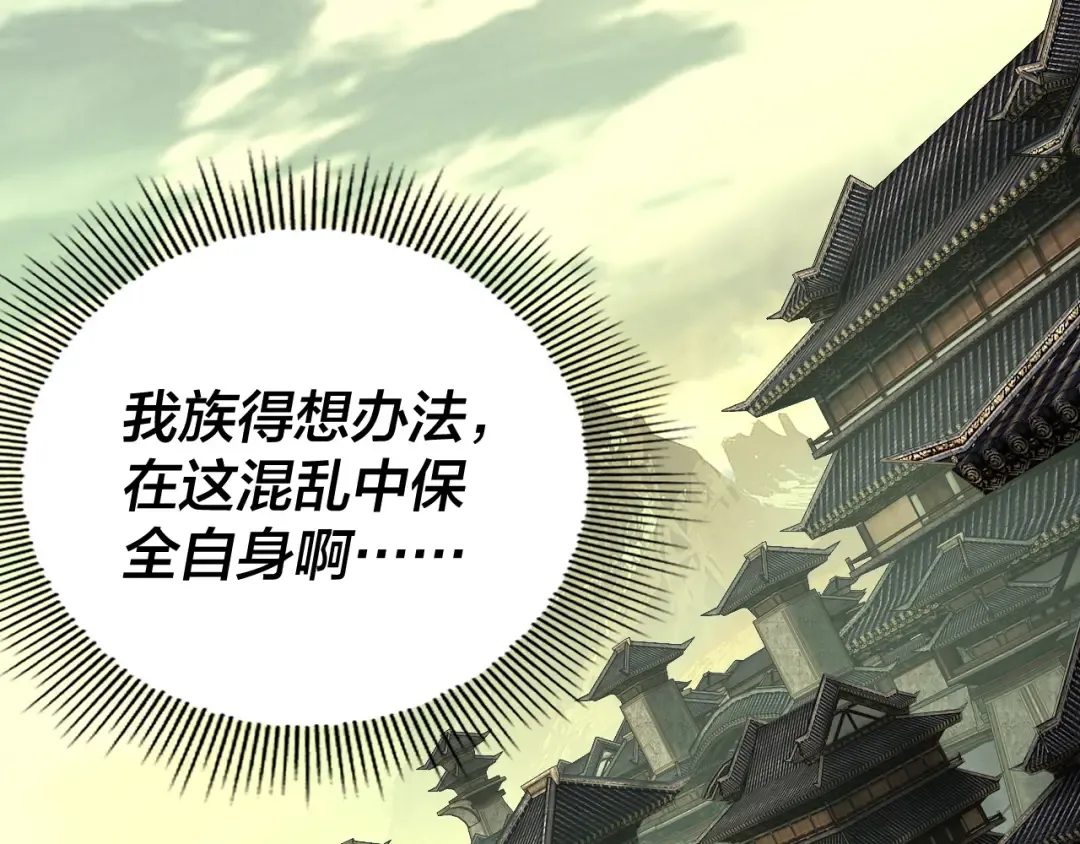 第78话 风雨欲来 第113页