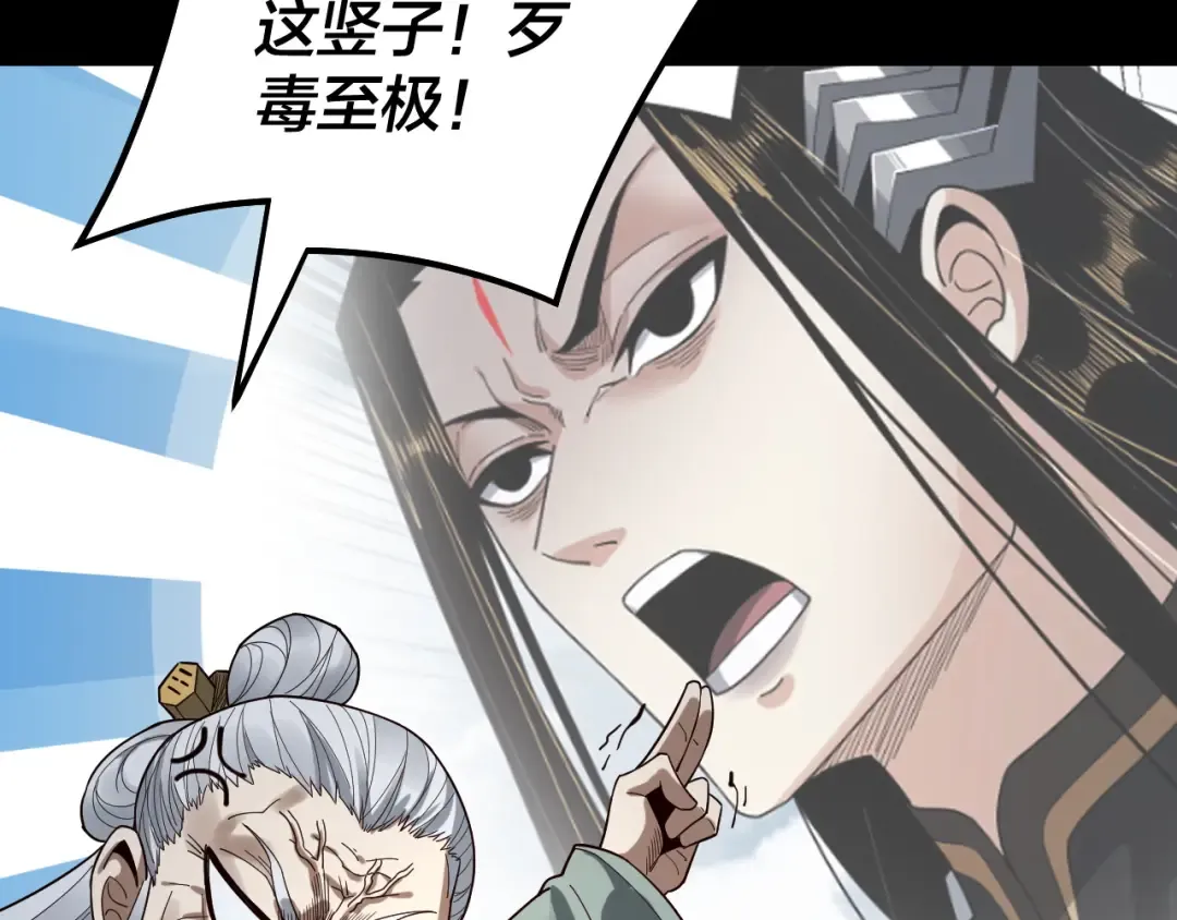 第78话 风雨欲来 第117页