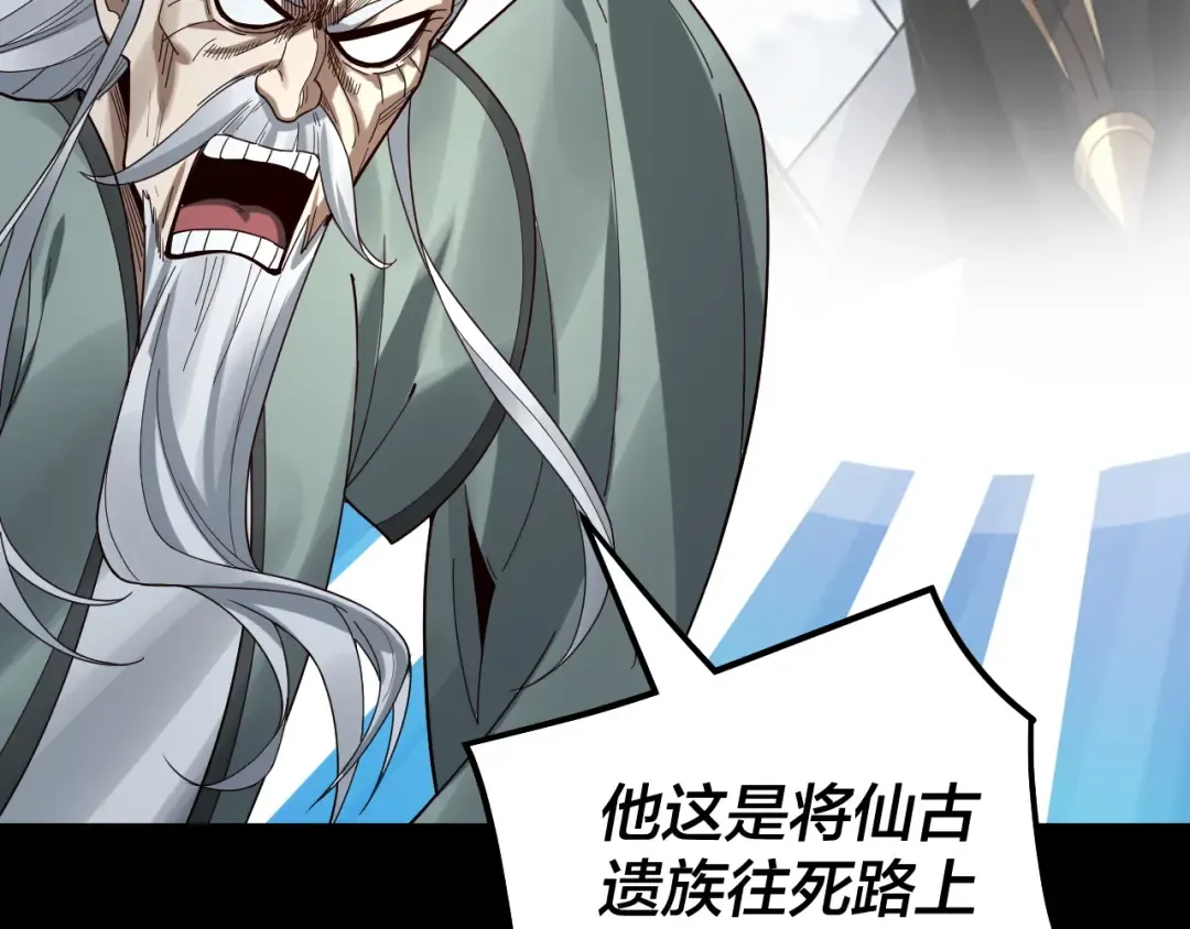 第78话 风雨欲来 第118页