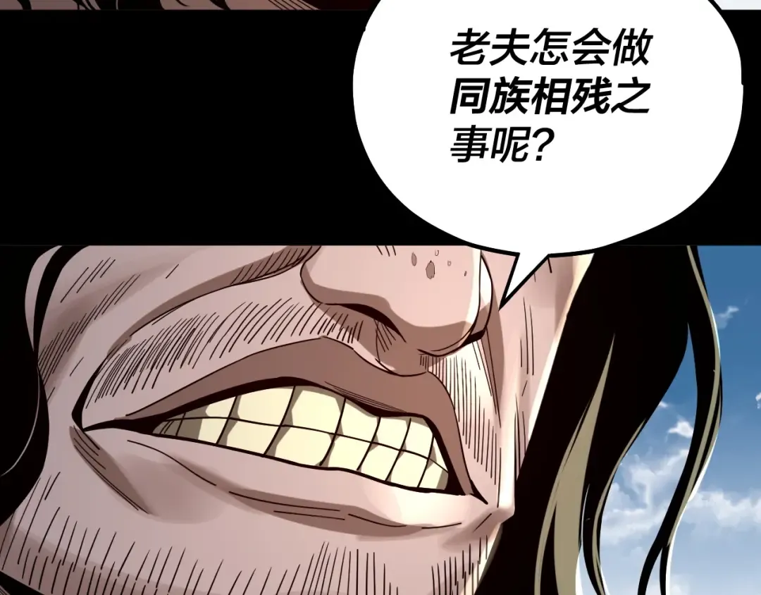 第78话 风雨欲来 第127页