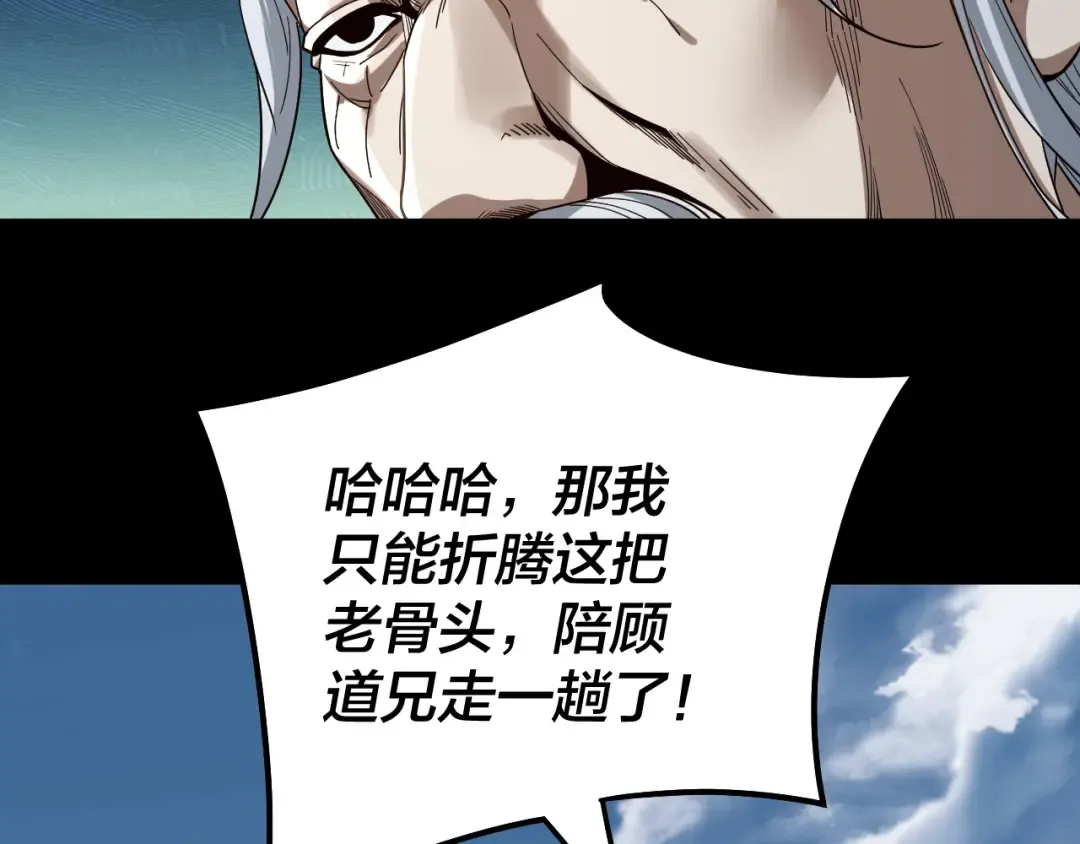 第78话 风雨欲来 第129页