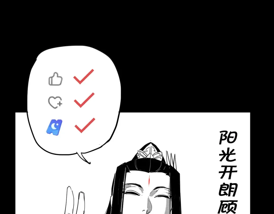 第78话 风雨欲来 第133页