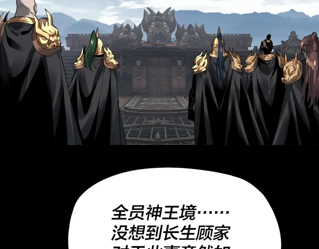 第79话 小富婆我来了 第13页