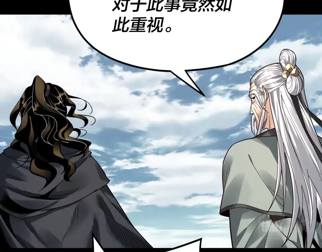 第79话 小富婆我来了 第14页
