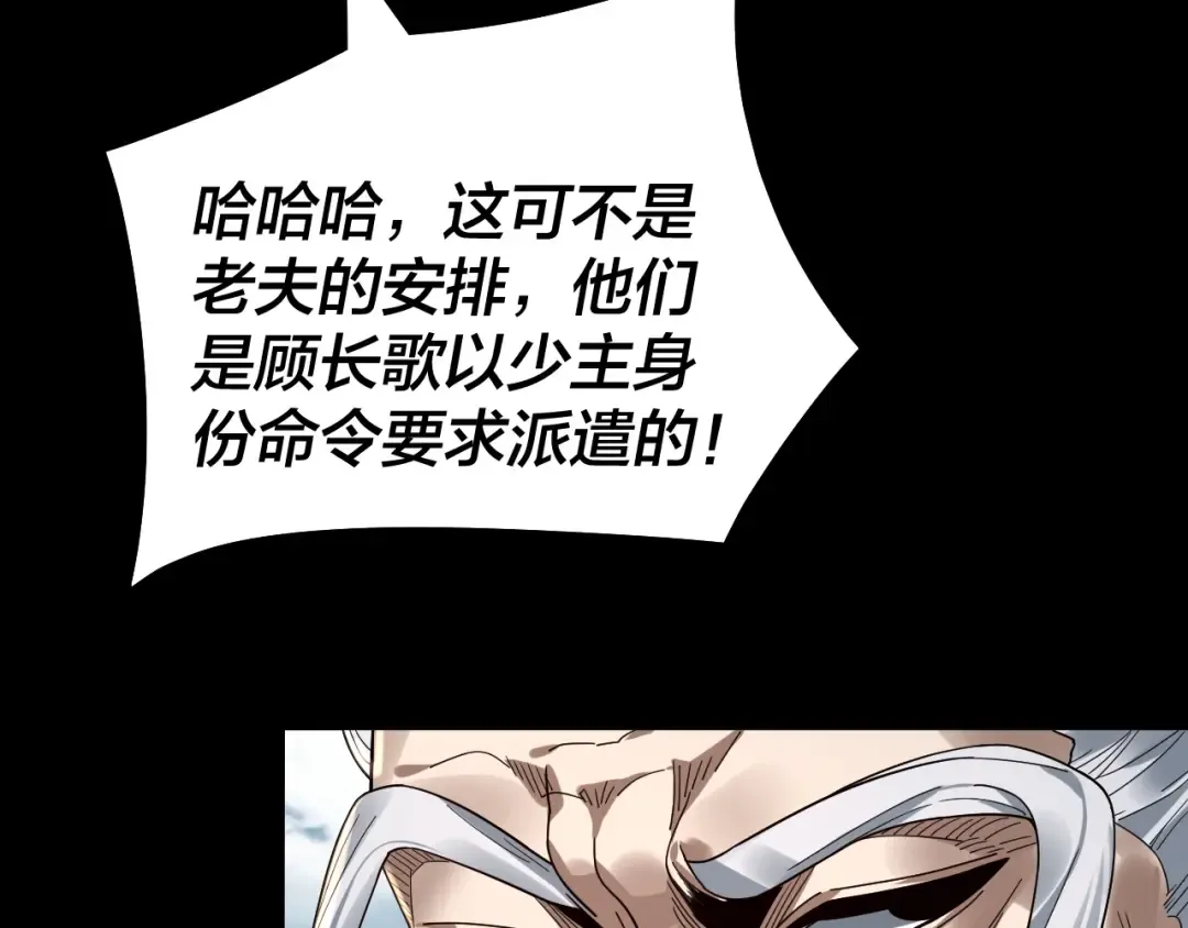 第79话 小富婆我来了 第15页