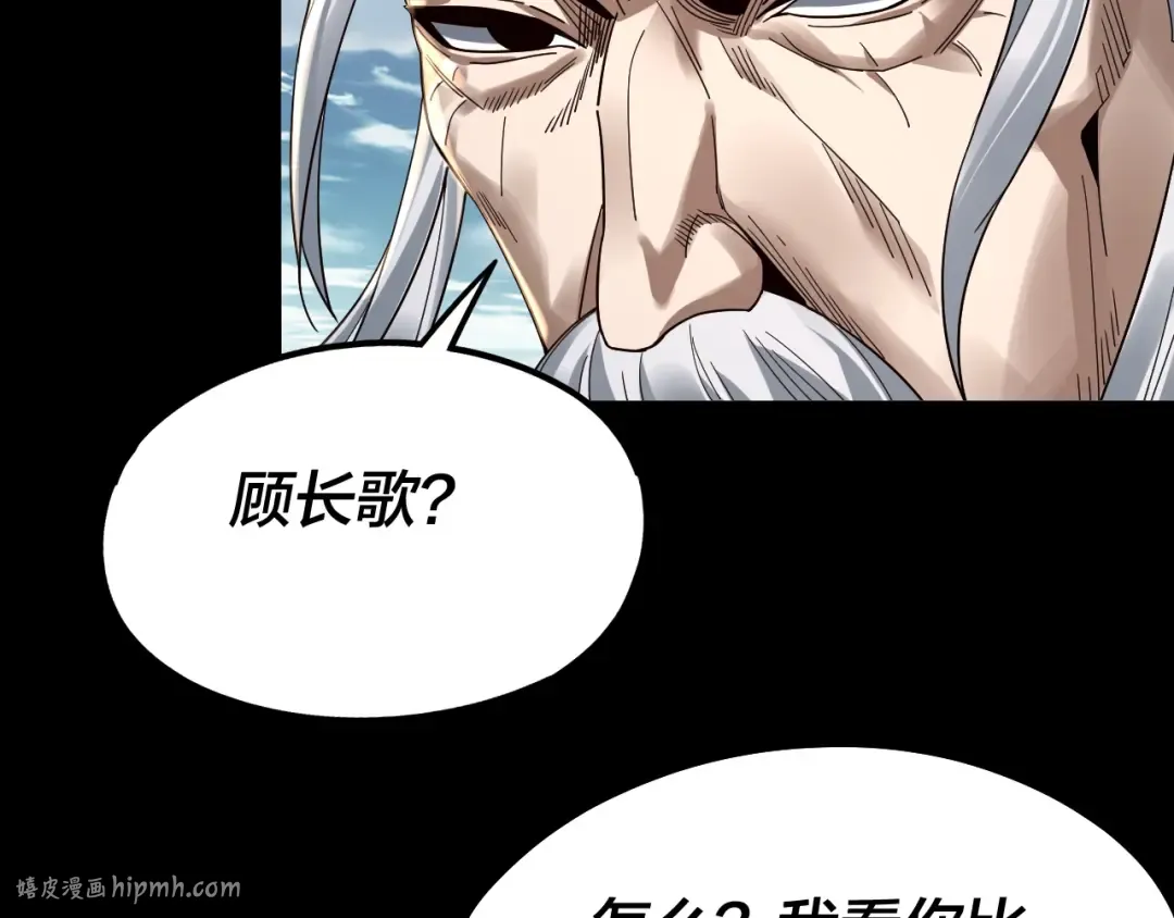第79话 小富婆我来了 第16页