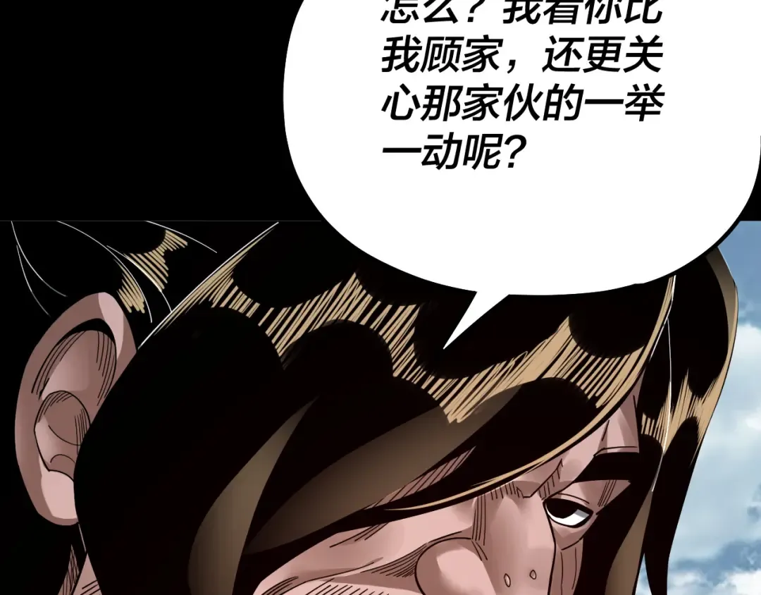 第79话 小富婆我来了 第17页