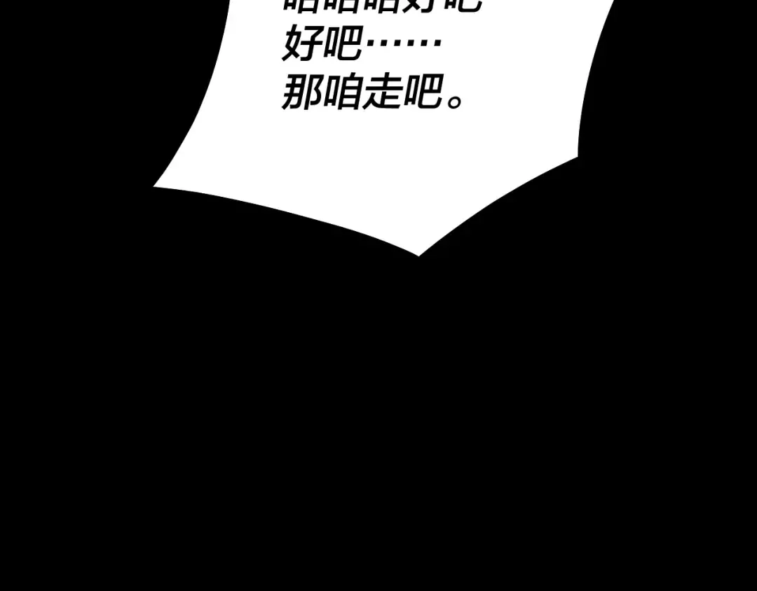 第79话 小富婆我来了 第21页