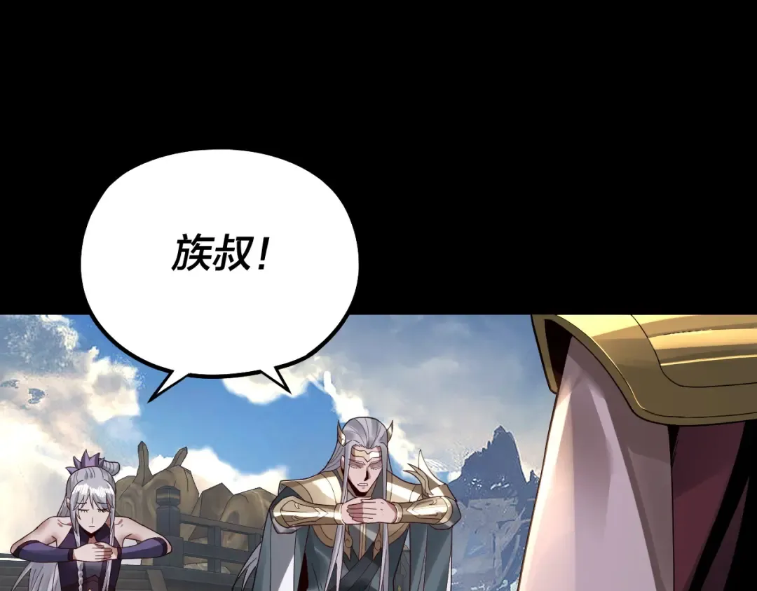 第79话 小富婆我来了 第23页