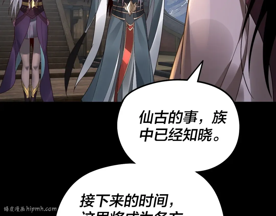 第79话 小富婆我来了 第24页