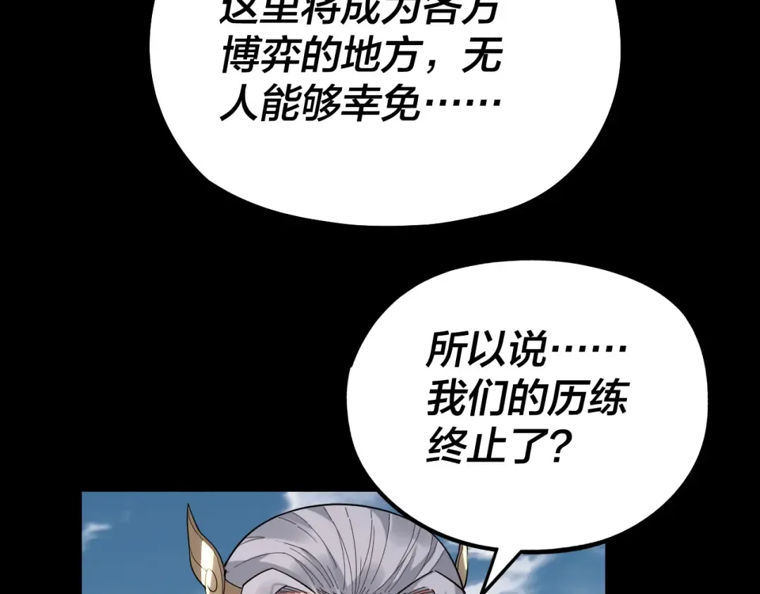 第79话 小富婆我来了 第25页