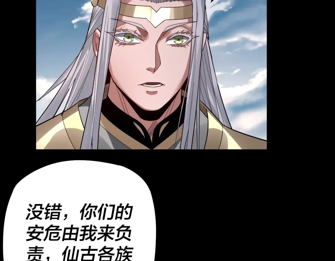 第79话 小富婆我来了 第26页