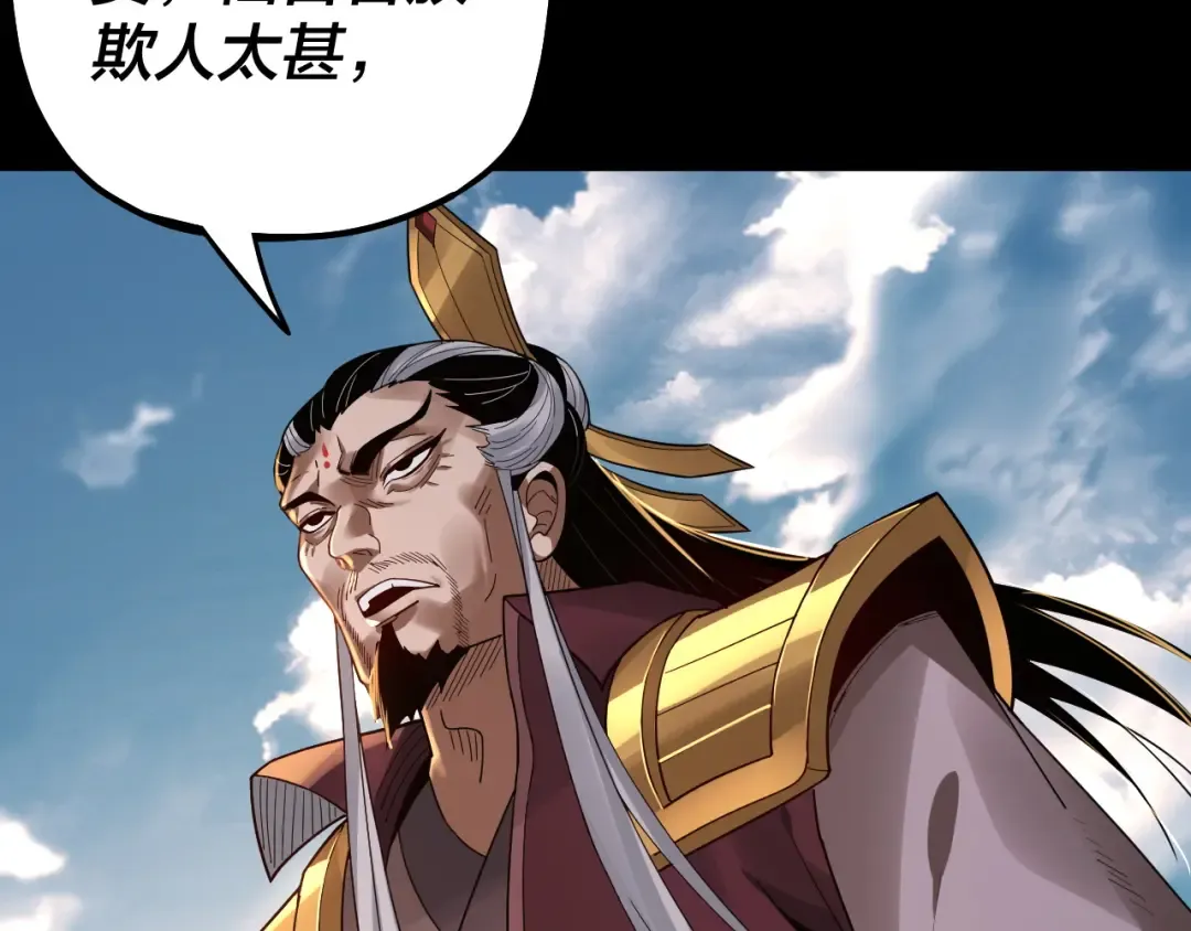 第79话 小富婆我来了 第27页