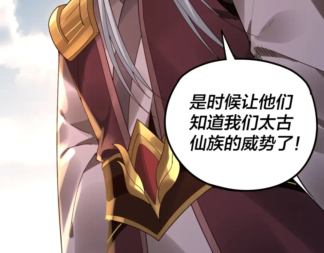 第79话 小富婆我来了 第28页