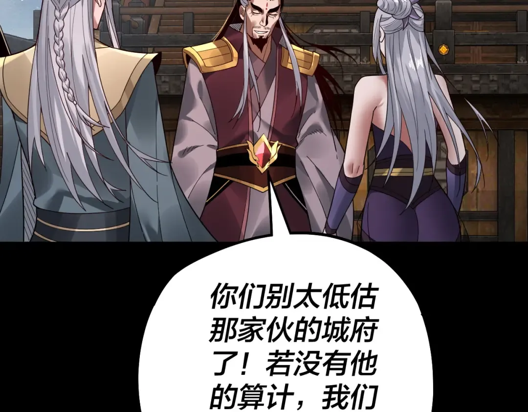 第79话 小富婆我来了 第30页